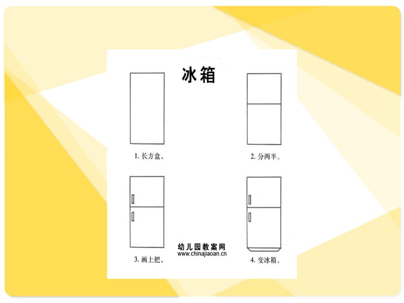 儿童简笔画1.ppt_第2页