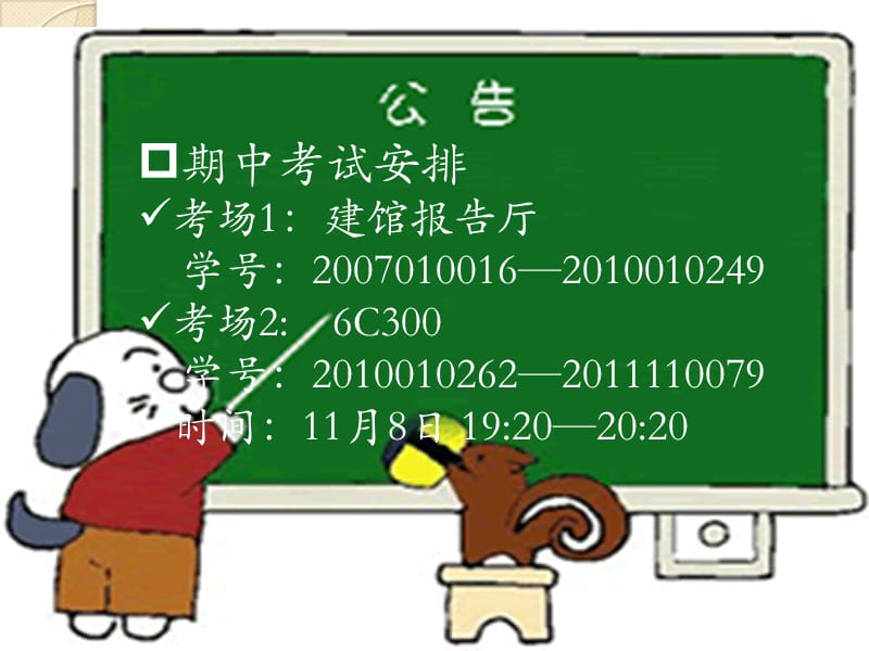 对外决策.ppt_第2页