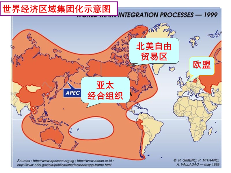 经济区域集团化是指在一定区域范围内地理位置邻近的若.ppt_第3页