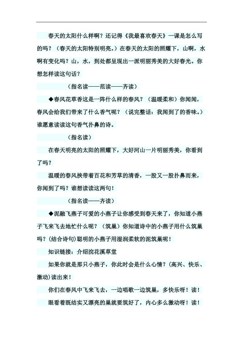 绝句 (2).doc_第3页