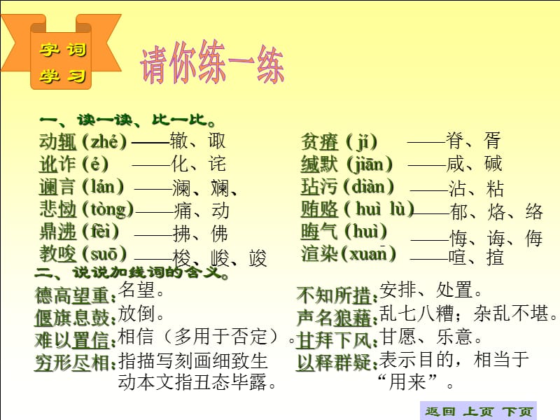 讲授曹萍.ppt_第3页