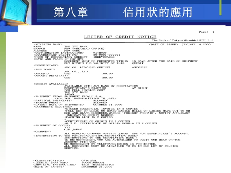 第八部分信用状的应用.ppt_第1页