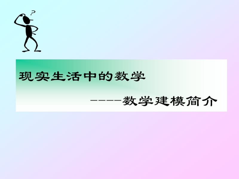 姜启源杭州087.ppt_第3页