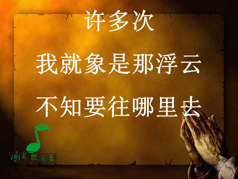 改变我改变世界.ppt_第1页