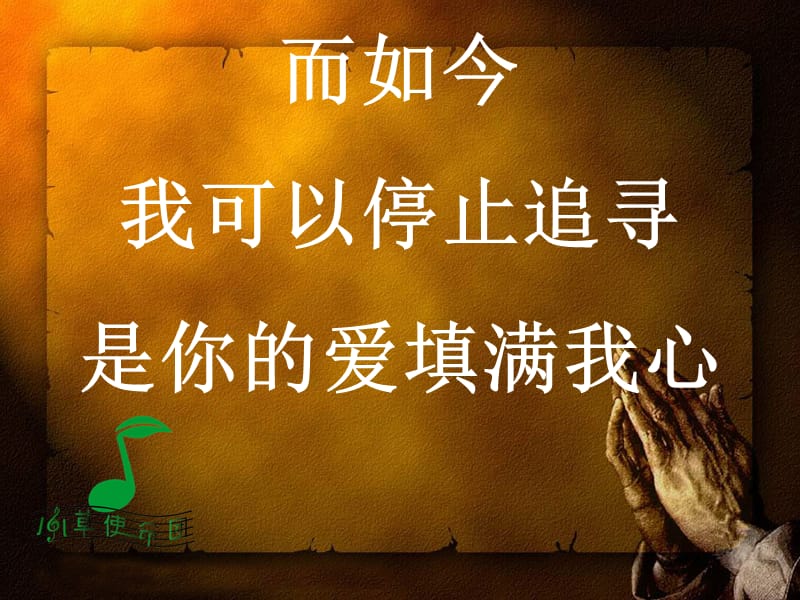 改变我改变世界.ppt_第2页