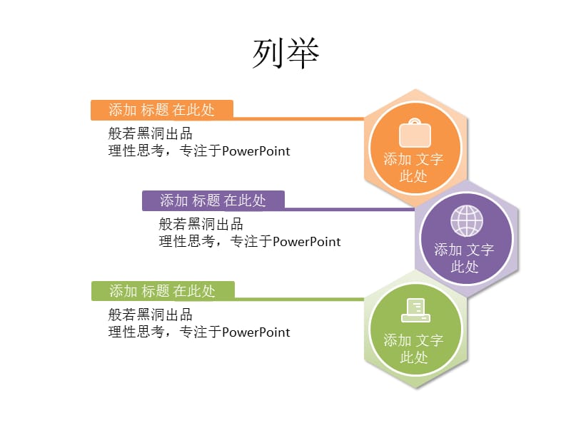 简洁大方漂亮的ppt模板图表ppt课件.ppt_第3页