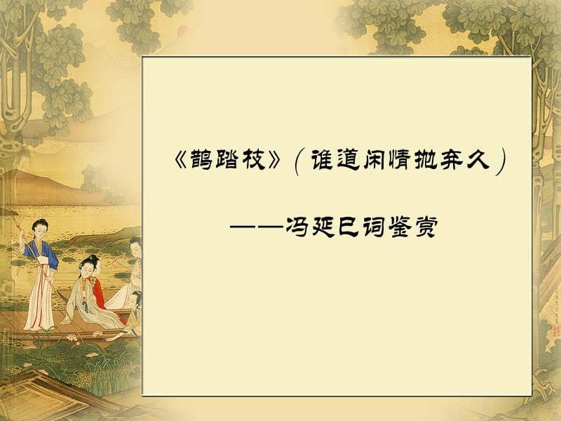 江苏省射阳中学高二语文组.ppt_第3页