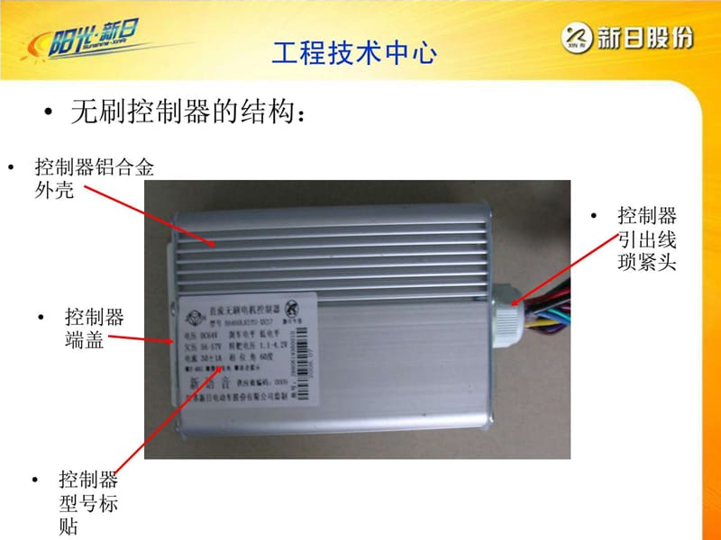 电动车教材.ppt.ppt_第2页