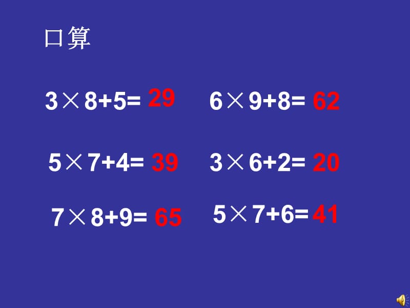 多位数乘一位数连续进位例例.ppt_第2页