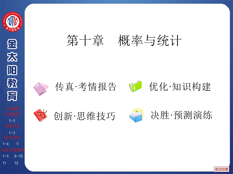 精品-优秀PPT课件--0离散型随机变量的分布列.ppt_第2页