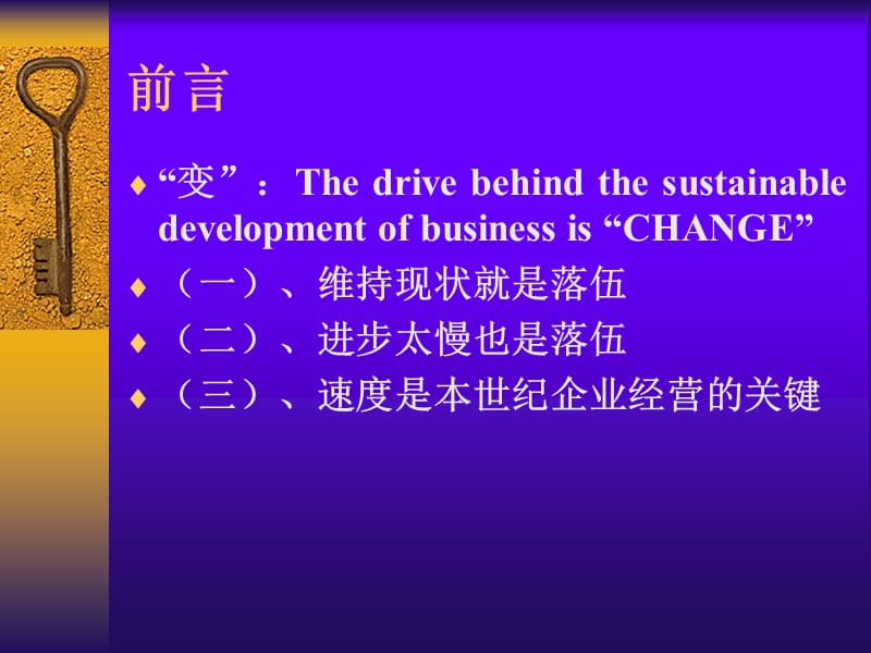 店面营销ppt课件.ppt_第2页