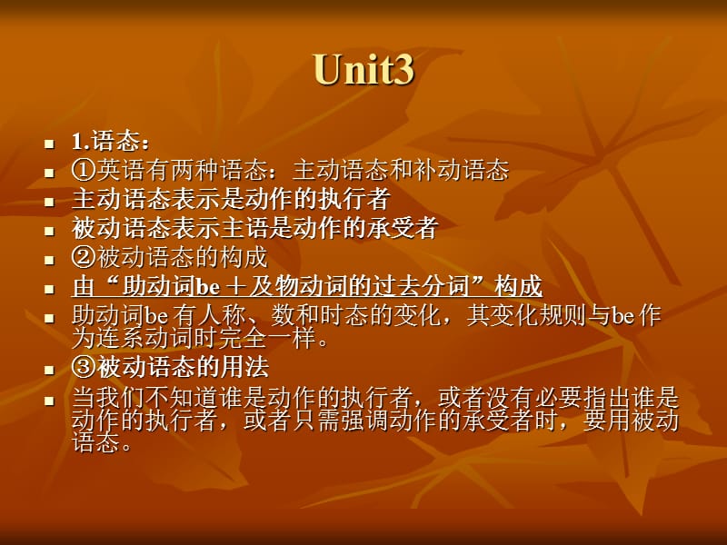 九年级----知识复习.ppt_第2页