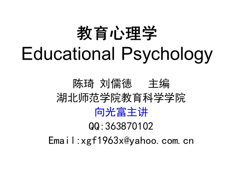 第一章绪论整理ppt.ppt_第1页