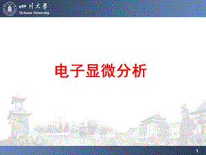 第章SEMppt课件.ppt