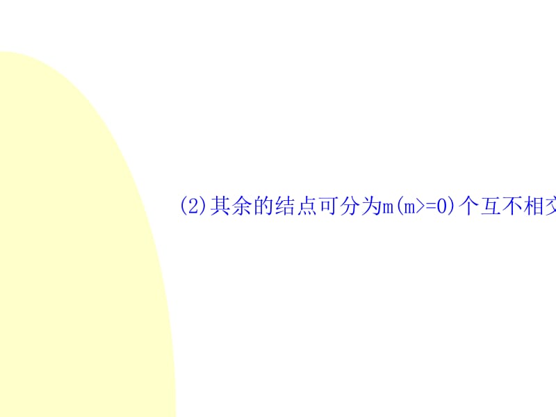 第五章二叉树.ppt_第3页