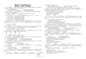 课时作业(三)　[课时3　多彩的消费].doc