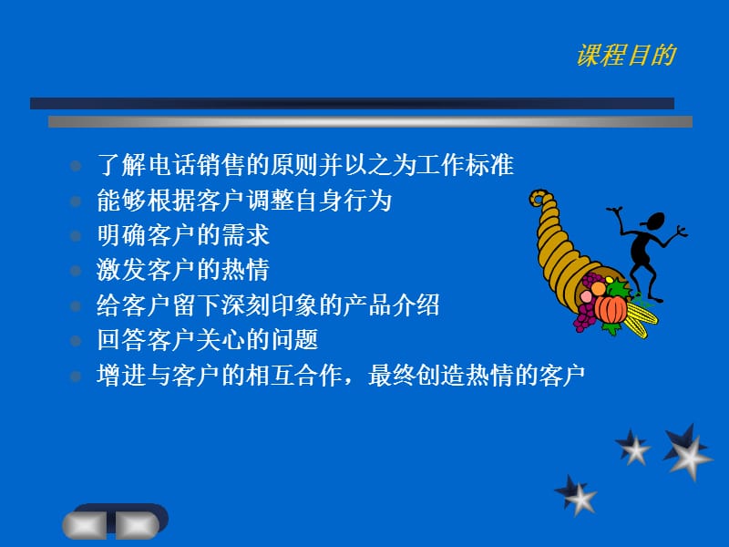 电话销售培训章节程.ppt_第2页