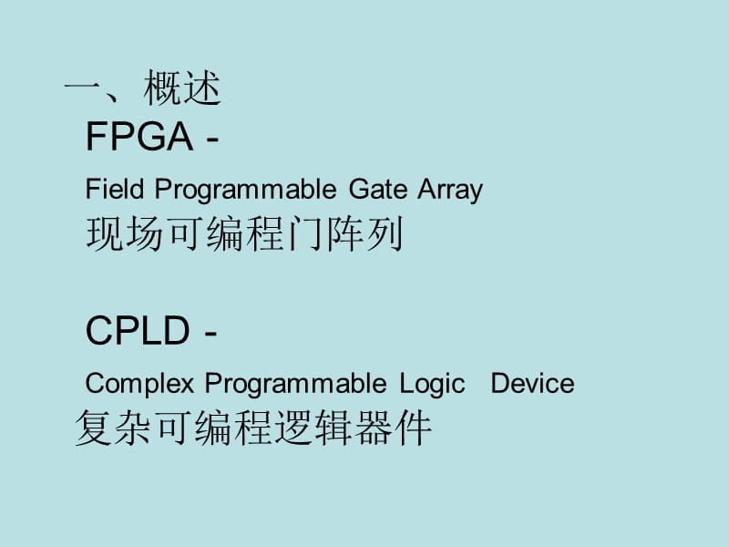 第四模块EDA技术.ppt_第2页