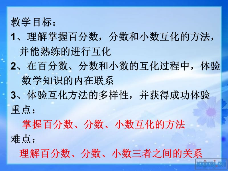 第八单元学习新知.ppt_第2页