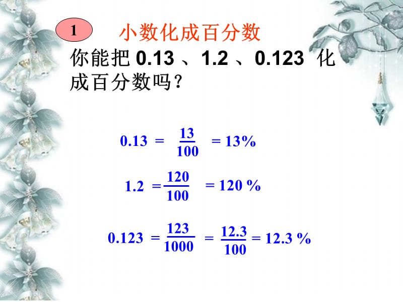 第八单元学习新知.ppt_第3页