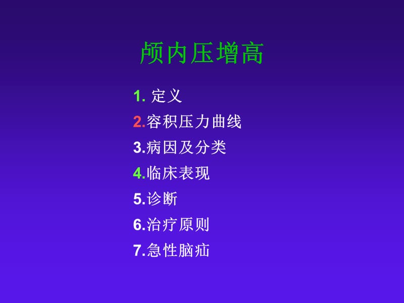 简历.ppt_第2页