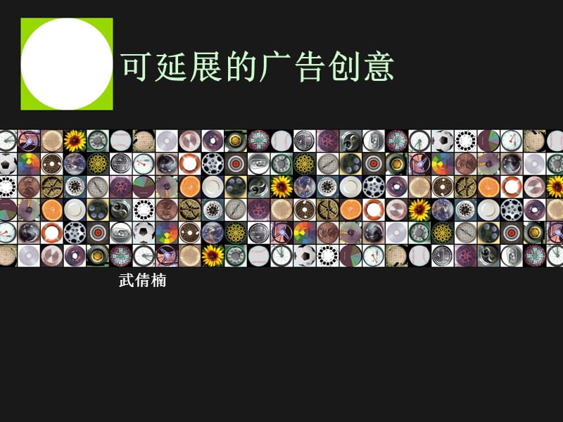 广告学.ppt_第1页