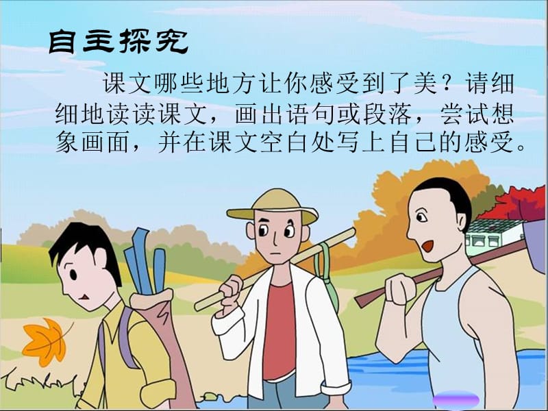 搭石 (2).ppt_第2页