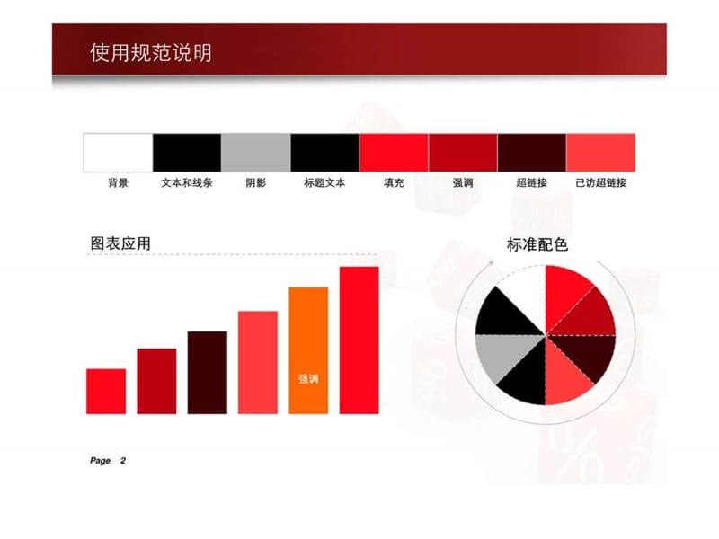 报告总结-百分百2011最新PPT幻灯片模板免费下载.ppt.ppt_第2页