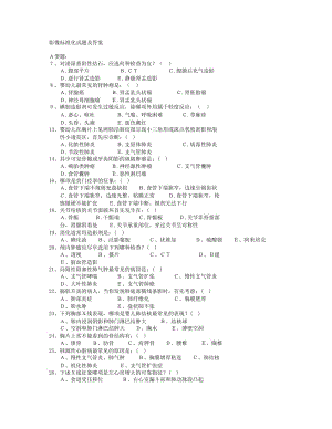 潍坊医学院影像标准化试题及答案.doc