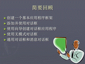 简要回顾.ppt