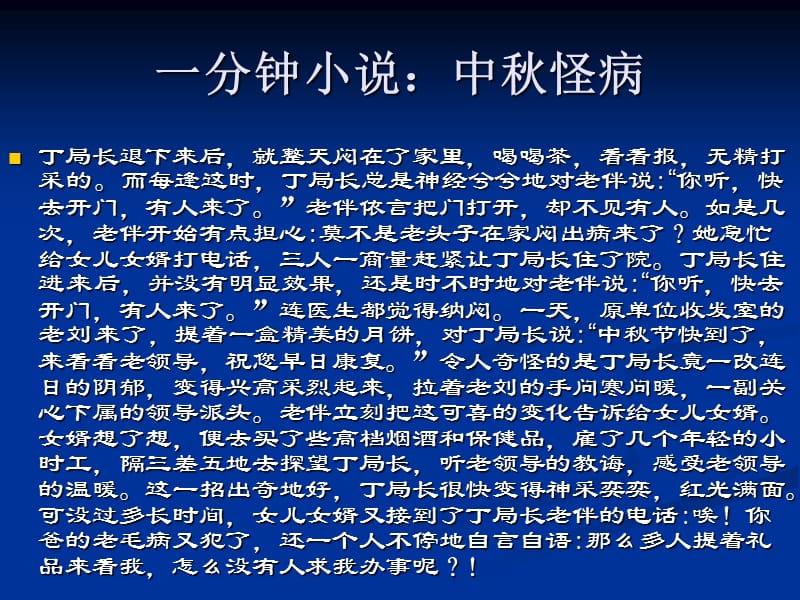 第五章行政领导ppt课件.ppt_第2页