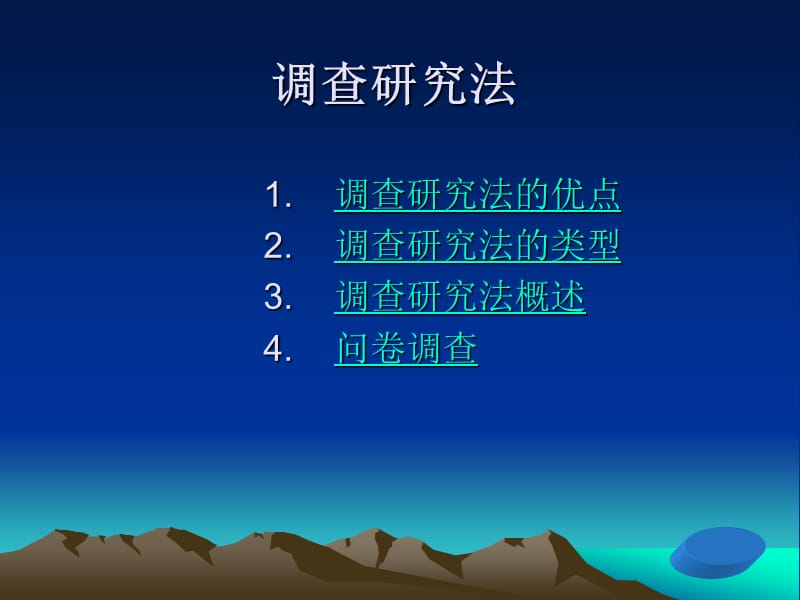 江苏省锡山高级中学.ppt_第2页