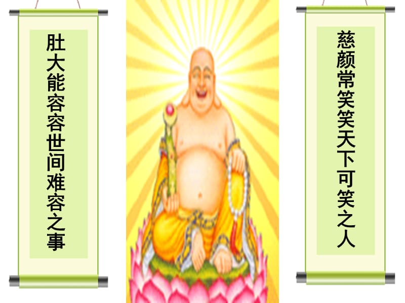 多一些宽容(0).ppt_第2页