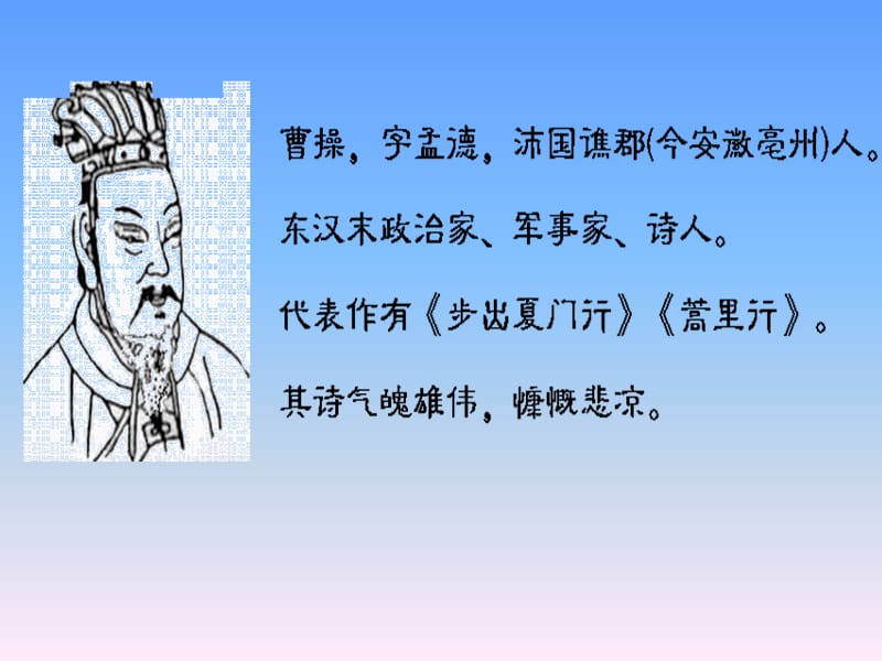 古代诗词四首.ppt_第3页