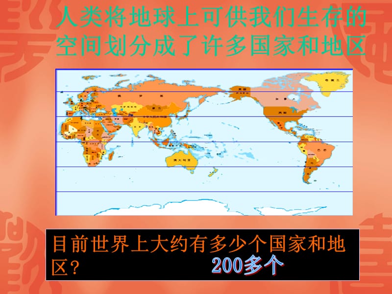 发达国家与发展中国家.ppt_第3页