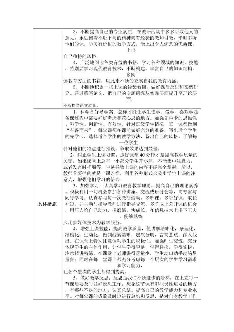 百分数和小数互化导学案.doc_第2页