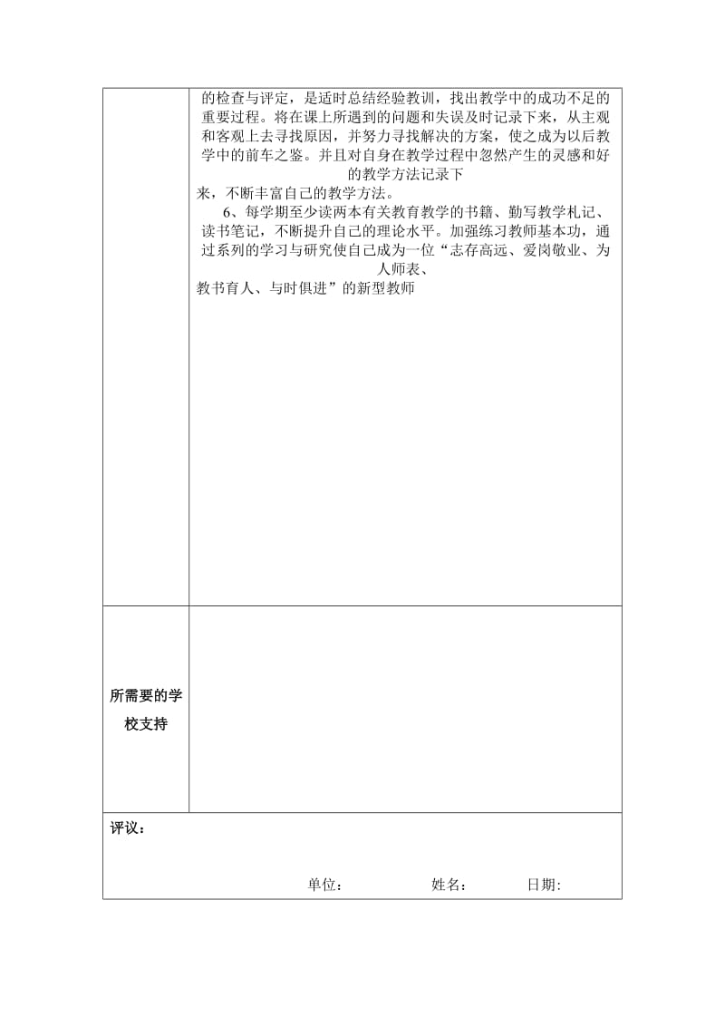 百分数和小数互化导学案.doc_第3页