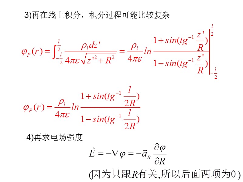 二章习题.ppt_第2页