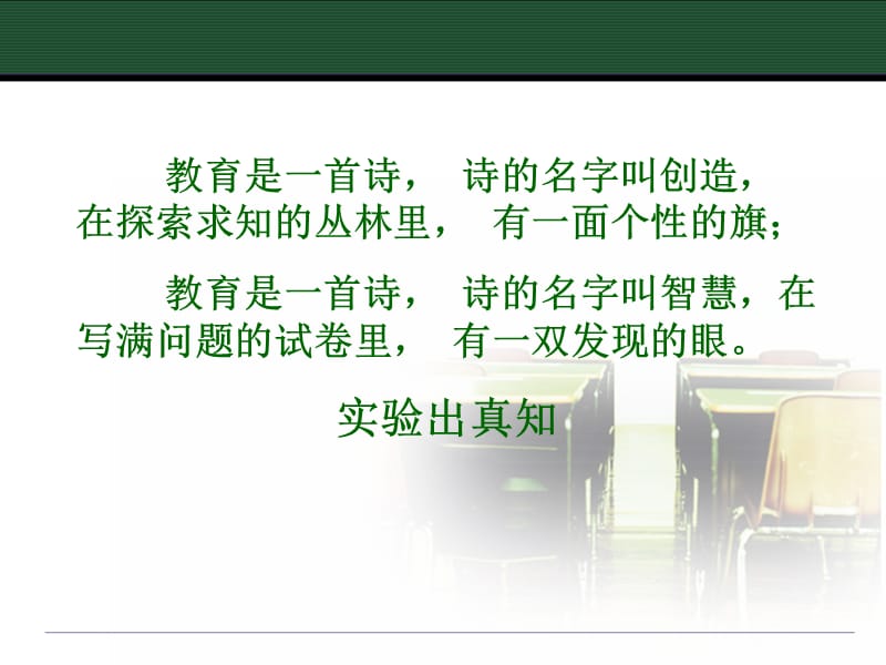 第六章干预性研究方法.ppt_第2页