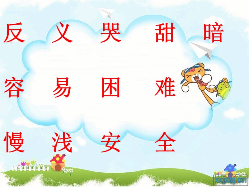 反义词歌 (2).ppt_第3页