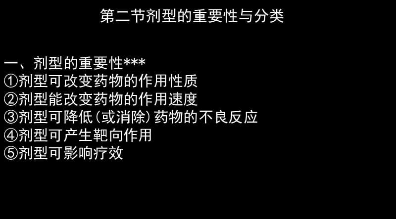 第一单元绪论第一节常用术语.ppt_第3页