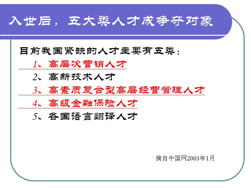 国际市场营销10910讲义.ppt_第2页