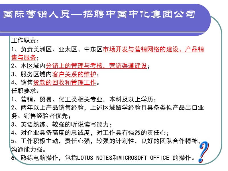 国际市场营销10910讲义.ppt_第3页