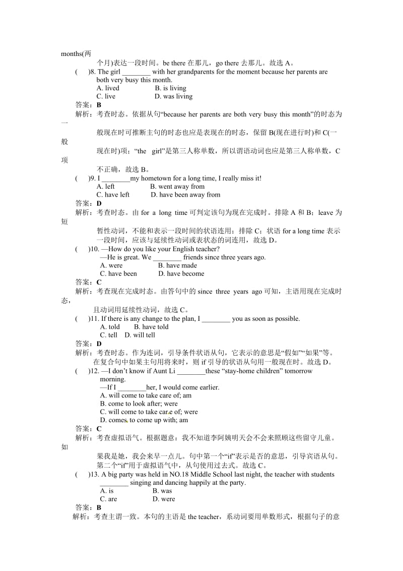 考点跟踪训练6　动词的时态、语态.doc_第2页