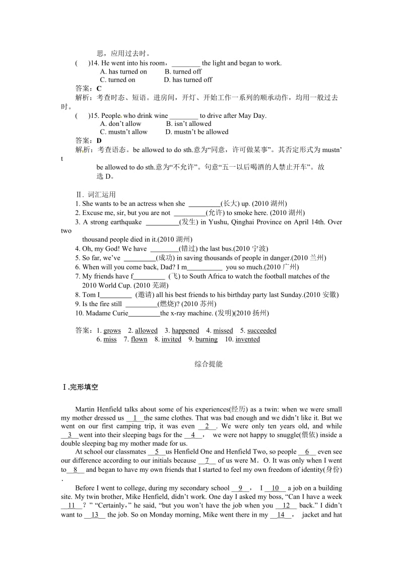 考点跟踪训练6　动词的时态、语态.doc_第3页