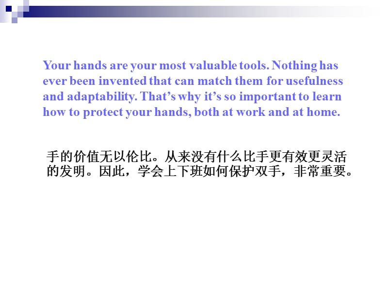杜邦手部防护.ppt_第2页