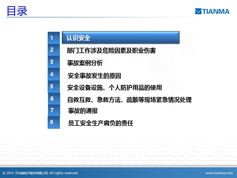 面板厂二级安全培训教材 新版.ppt_第2页