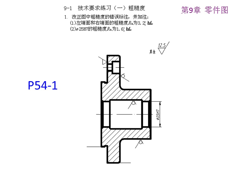 第9章零件图-习题.ppt_第2页