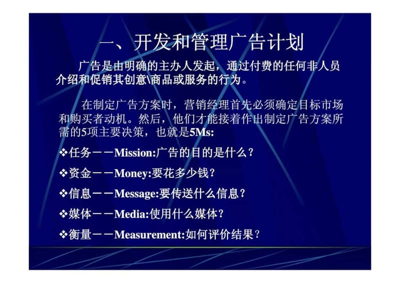 第19章 管理广告丶销售促进和公共关系.ppt_第2页