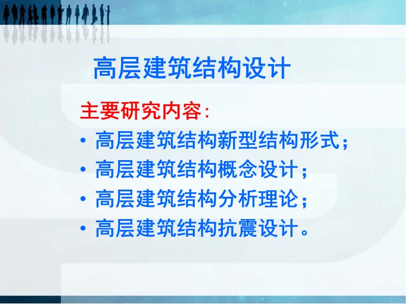 第一章概述1.ppt_第3页